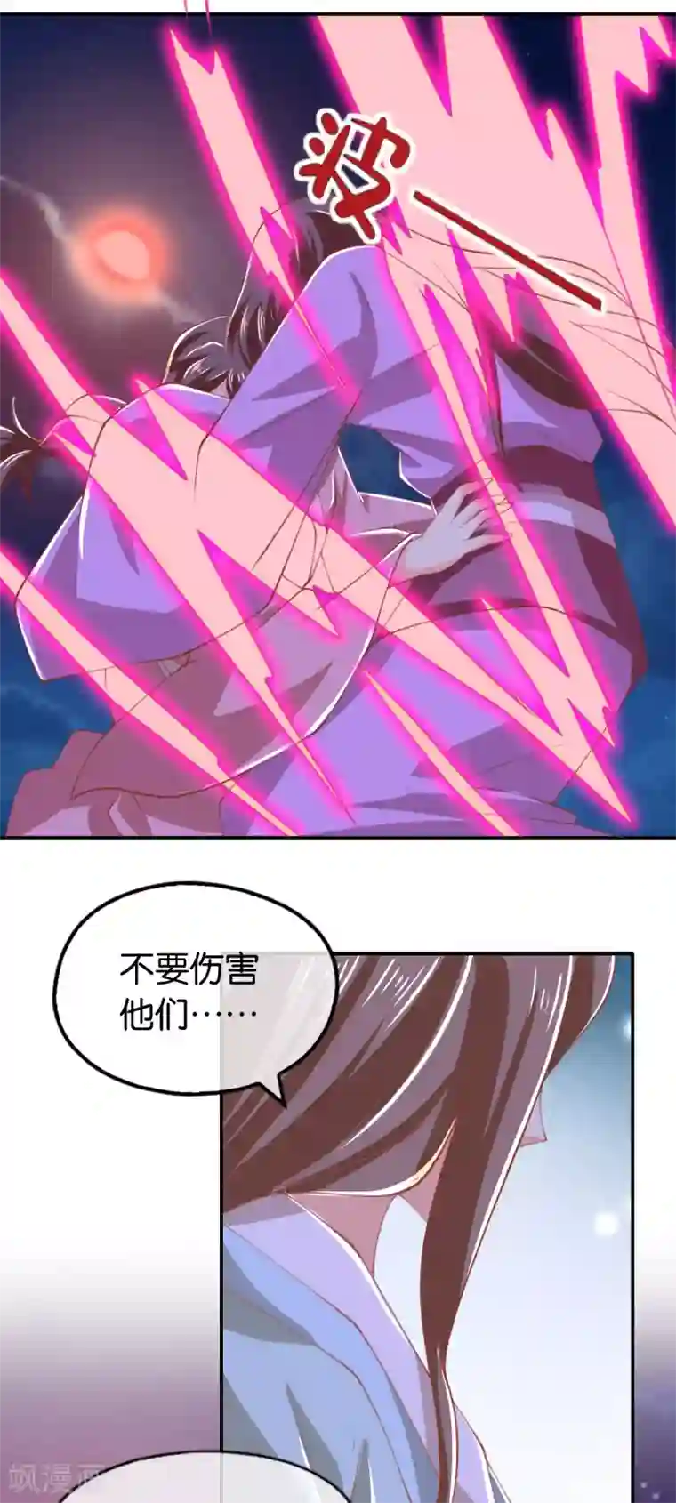 倾城狂妃第159话