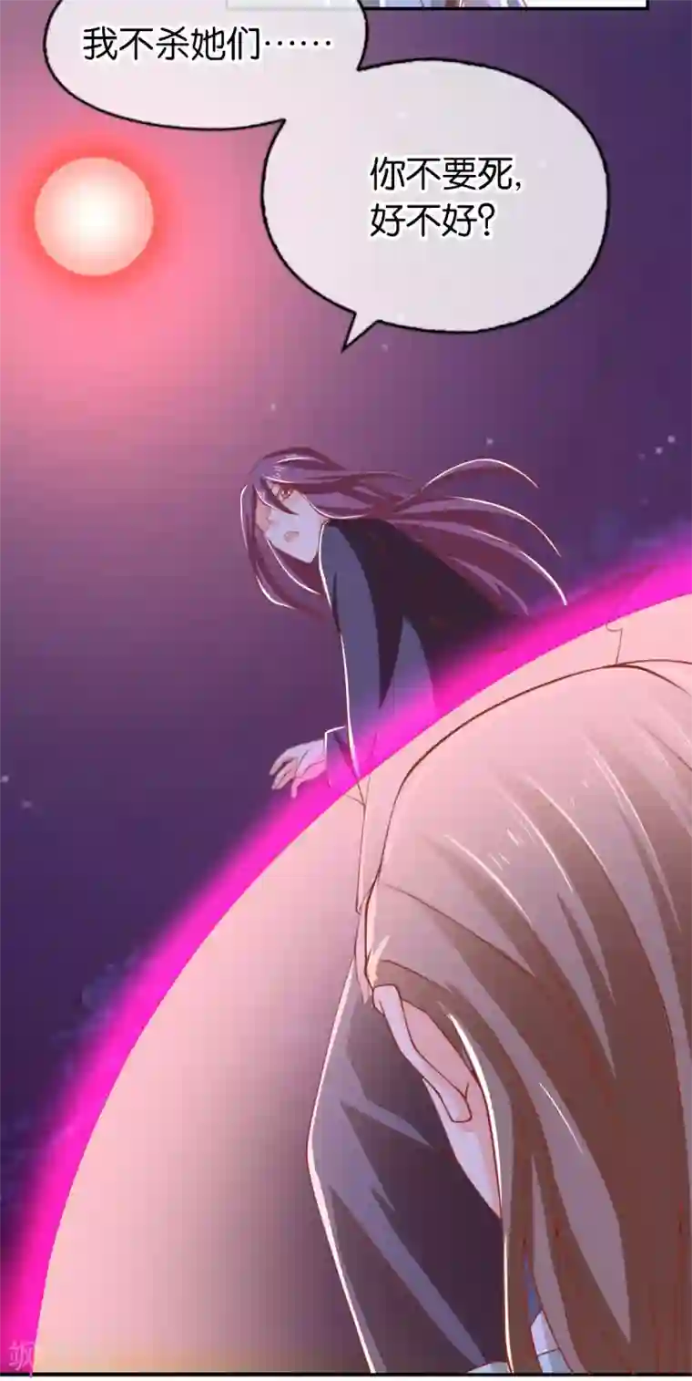 倾城狂妃第159话