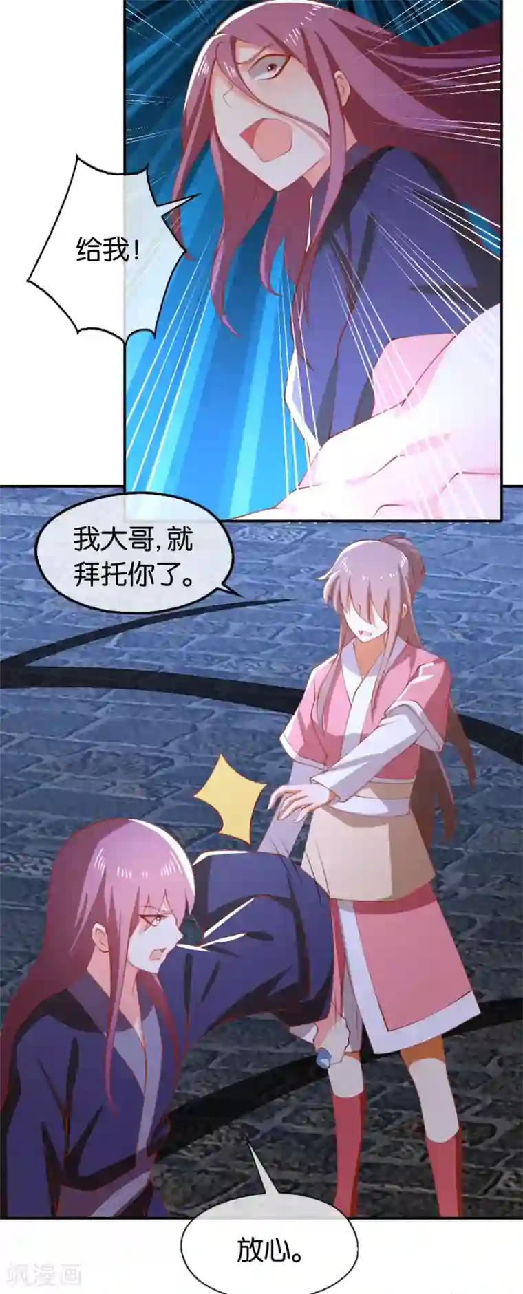 倾城狂妃第159话