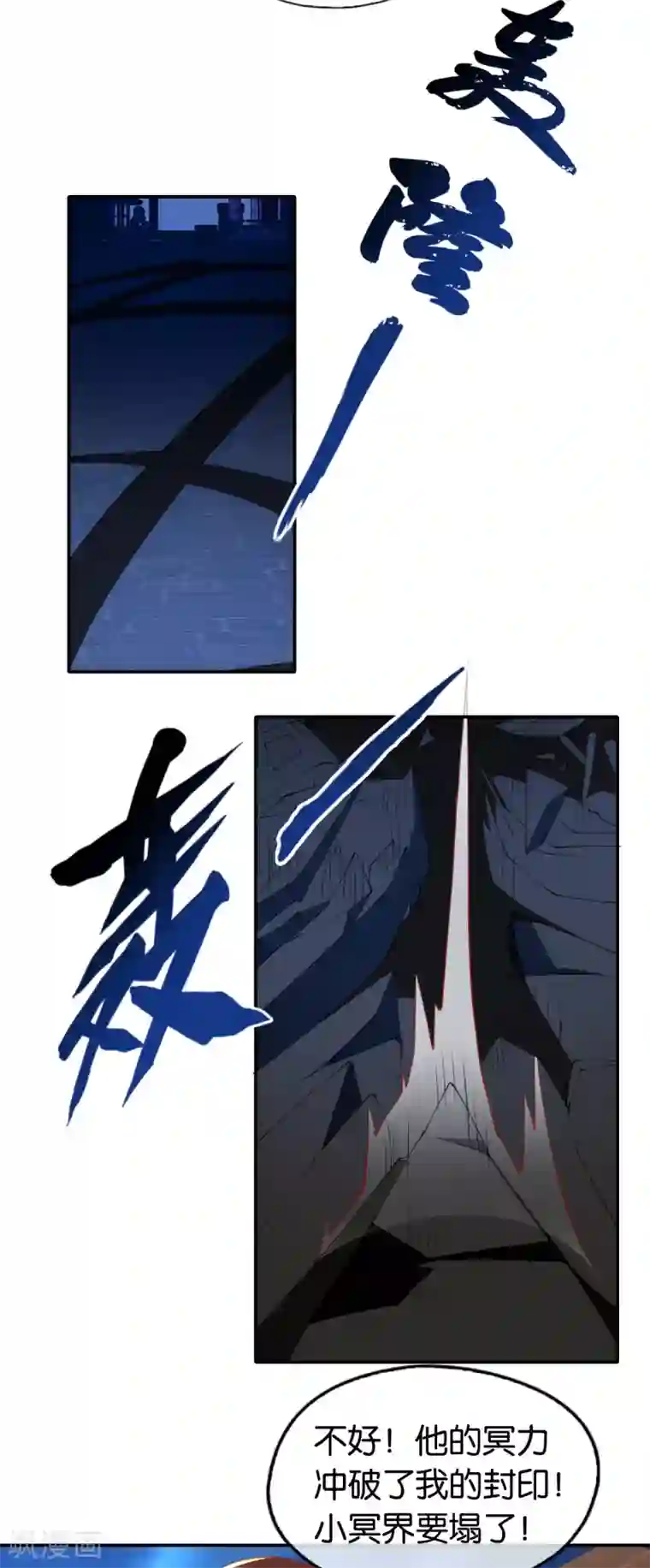 倾城狂妃第159话