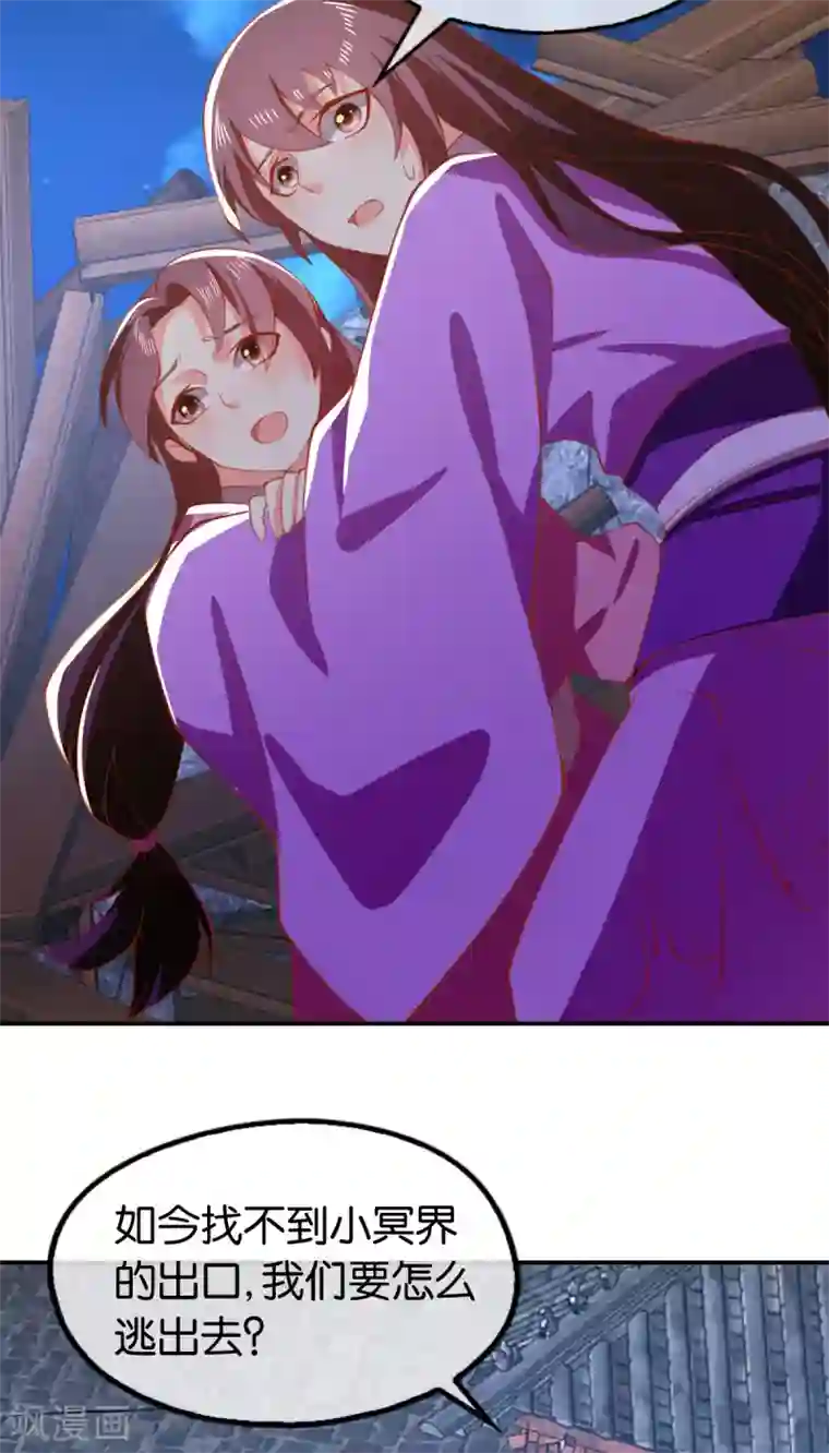 倾城狂妃第159话