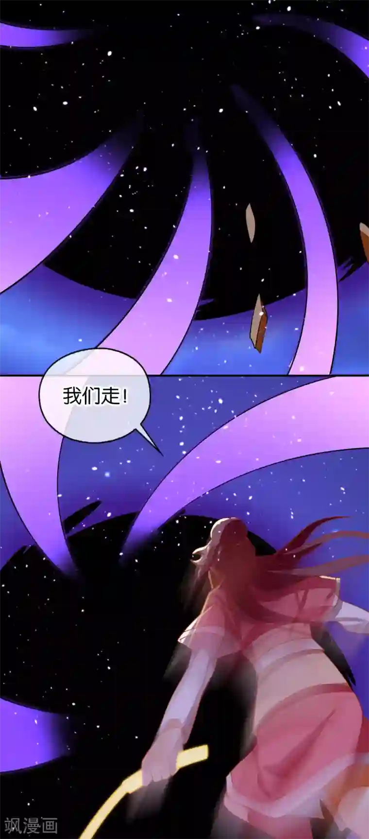 倾城狂妃第159话