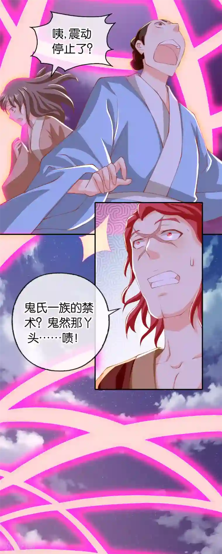 倾城狂妃第159话