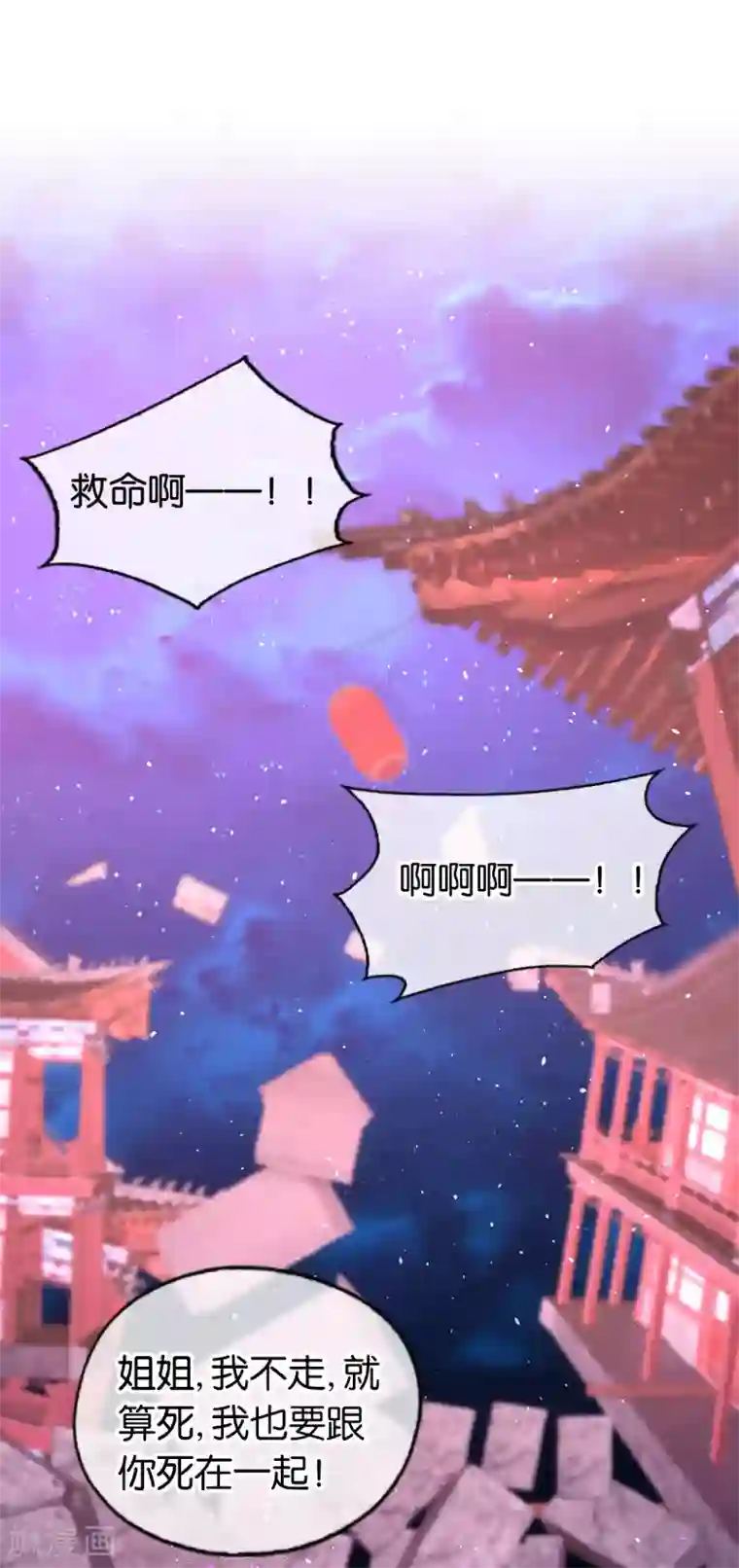 倾城狂妃第159话