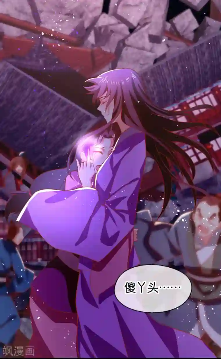 倾城狂妃第159话