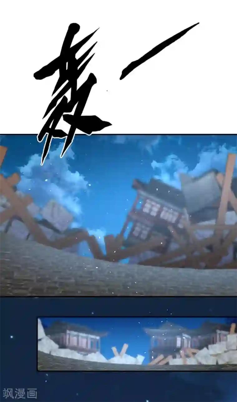 倾城狂妃第159话