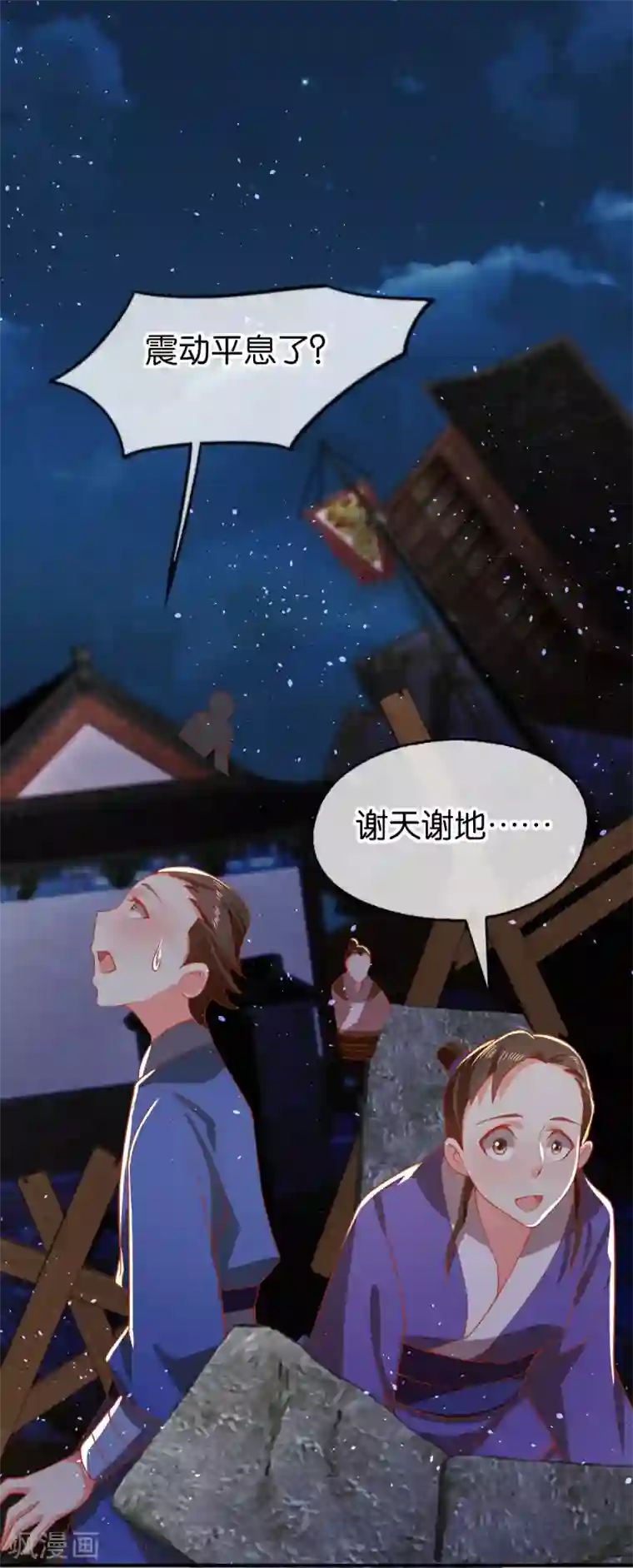 倾城狂妃第159话