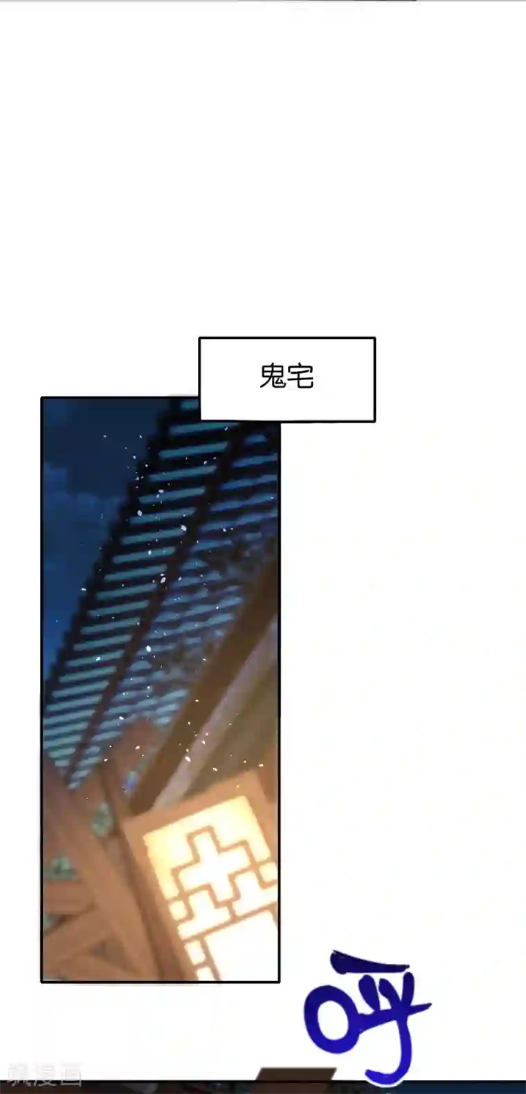 倾城狂妃第159话