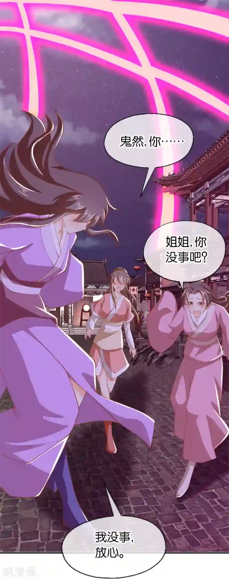 倾城狂妃第159话