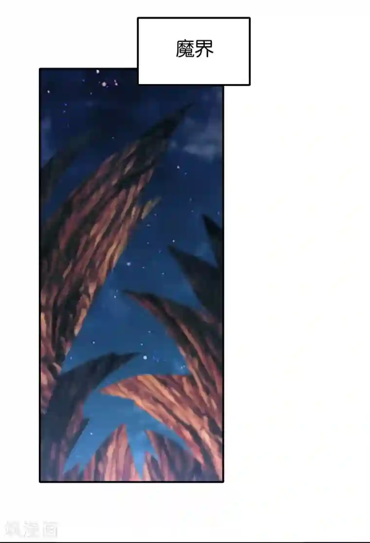 倾城狂妃第159话