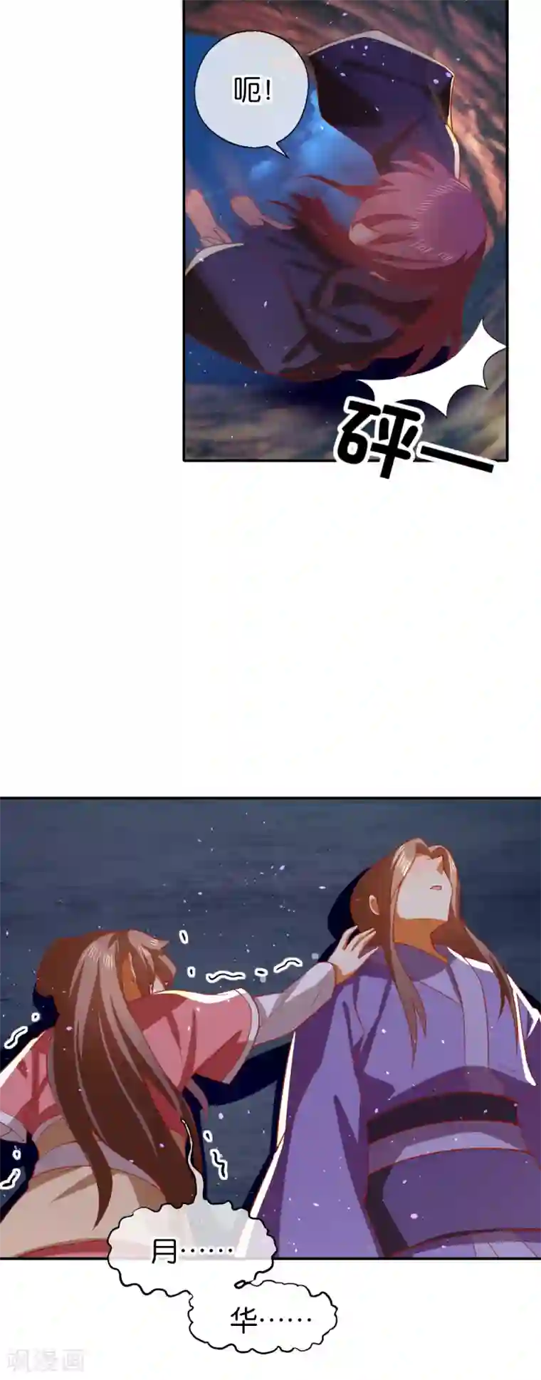 倾城狂妃第159话