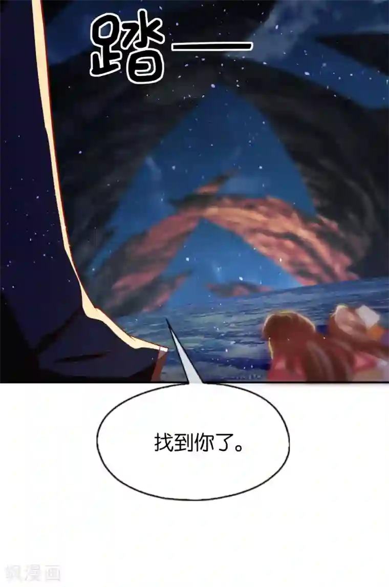 倾城狂妃第159话