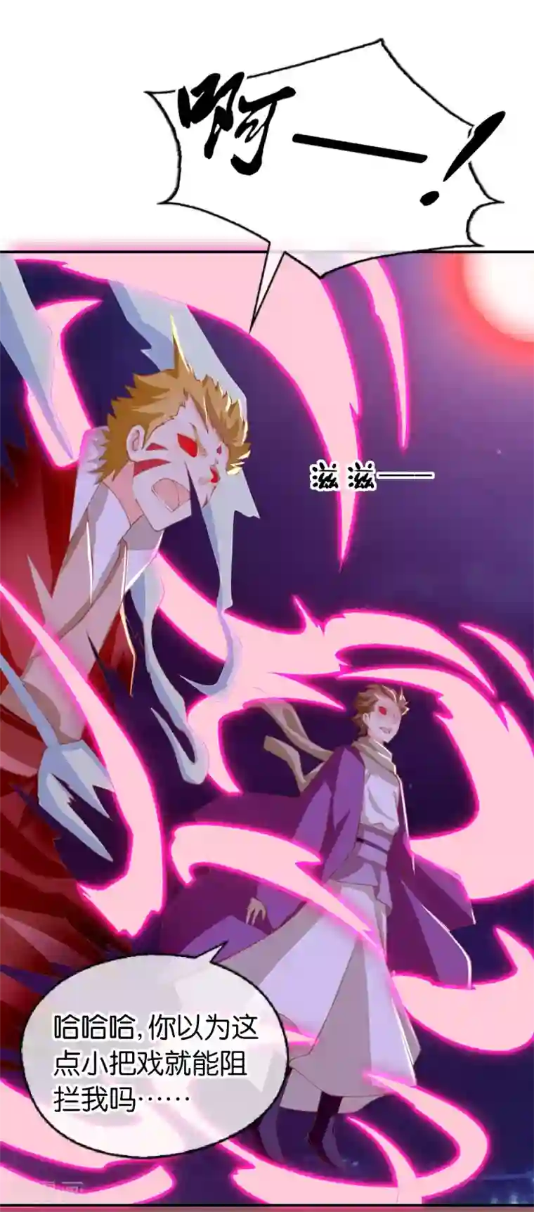 倾城狂妃第159话