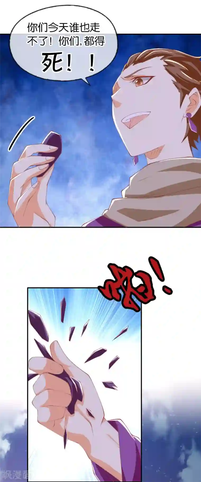 倾城狂妃第159话