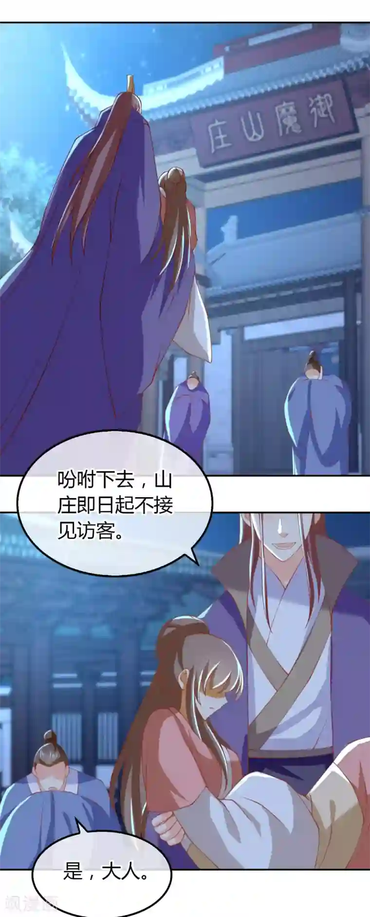 倾城狂妃第160话