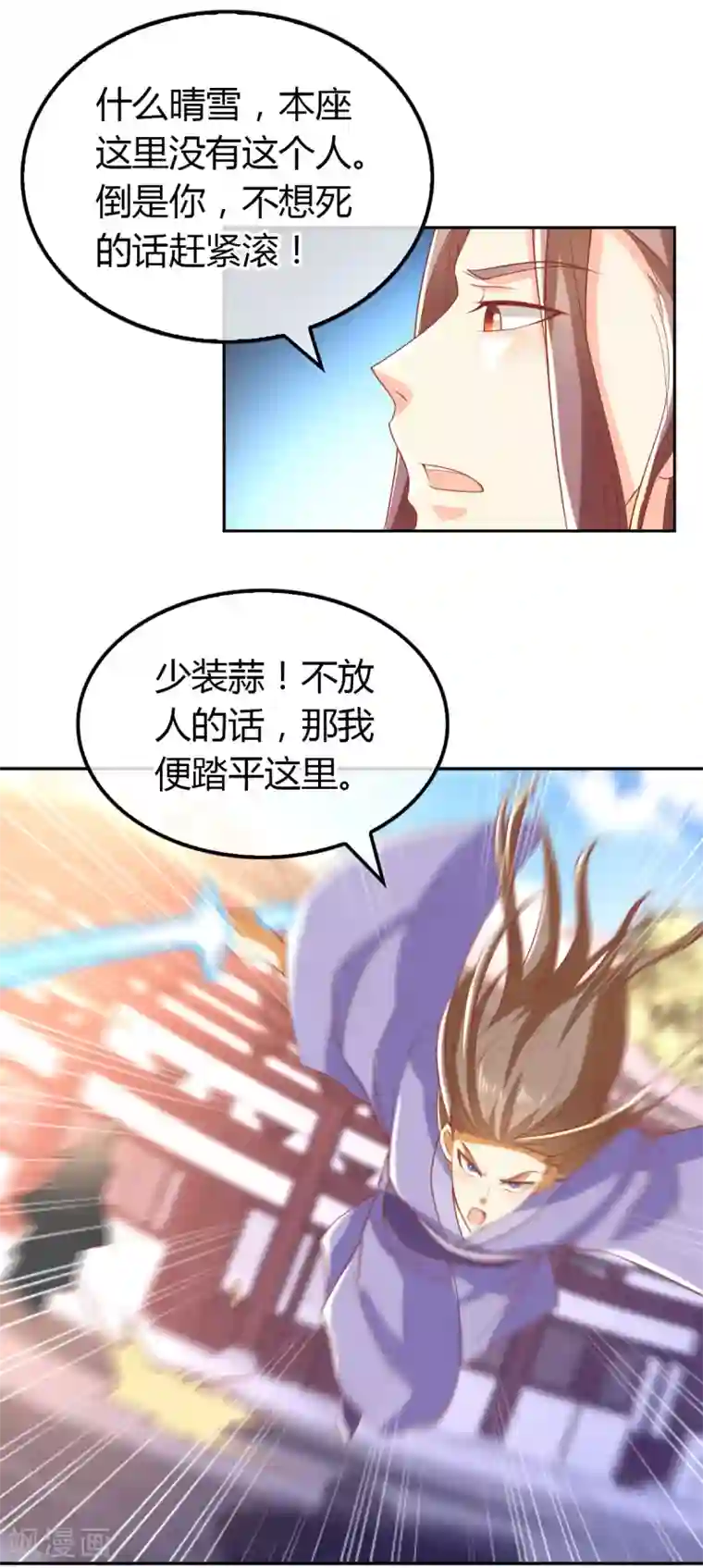 倾城狂妃第160话