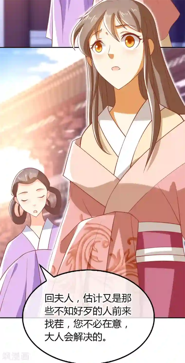 倾城狂妃第160话