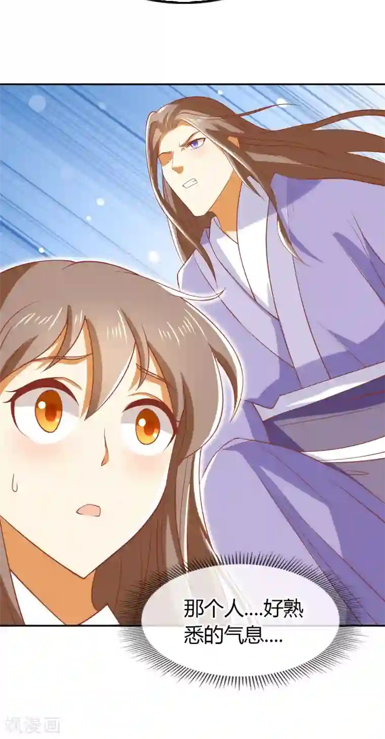 倾城狂妃第160话