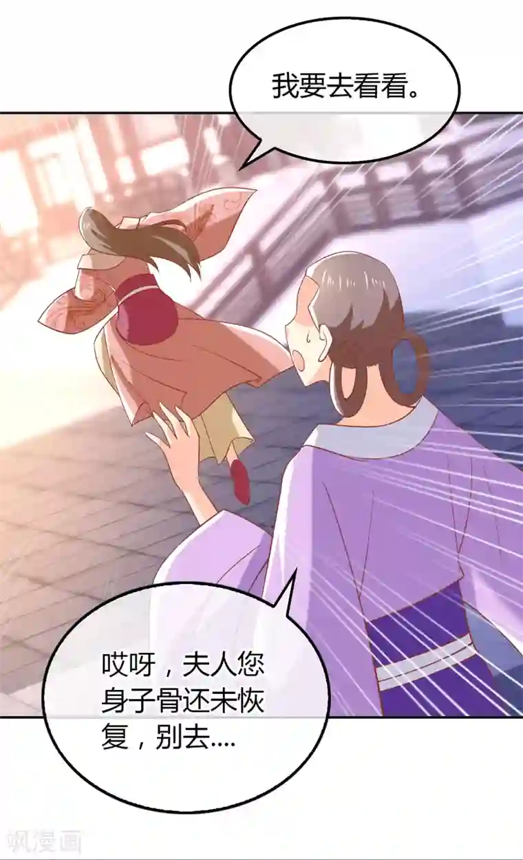 倾城狂妃第160话