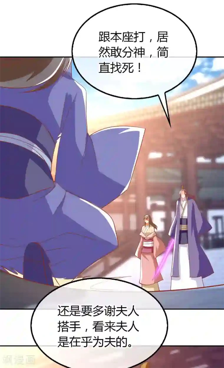 倾城狂妃第160话