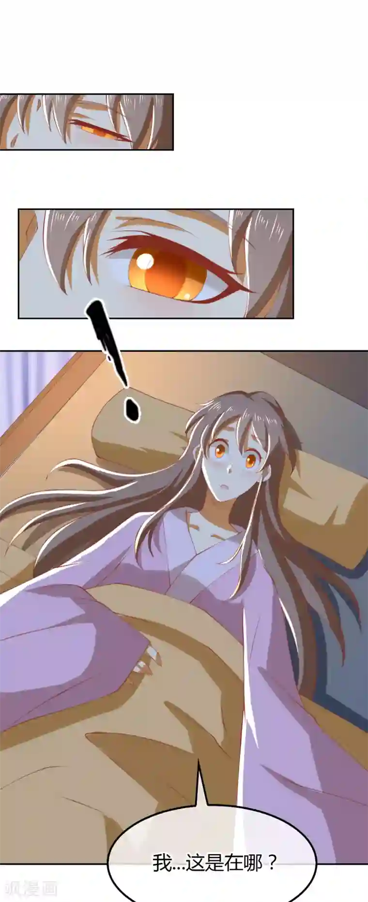 倾城狂妃第160话