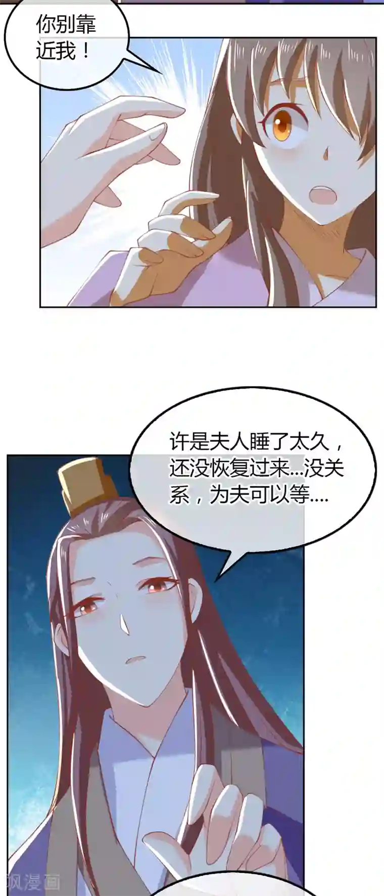 倾城狂妃第160话