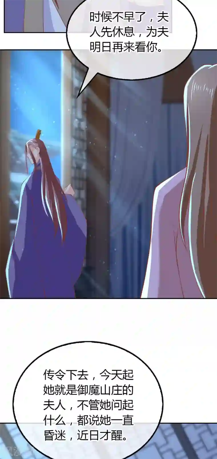 倾城狂妃第160话