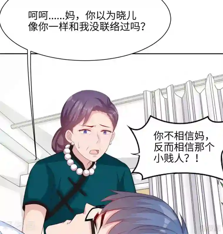 男神萌宝一锅端第193话 下定决心