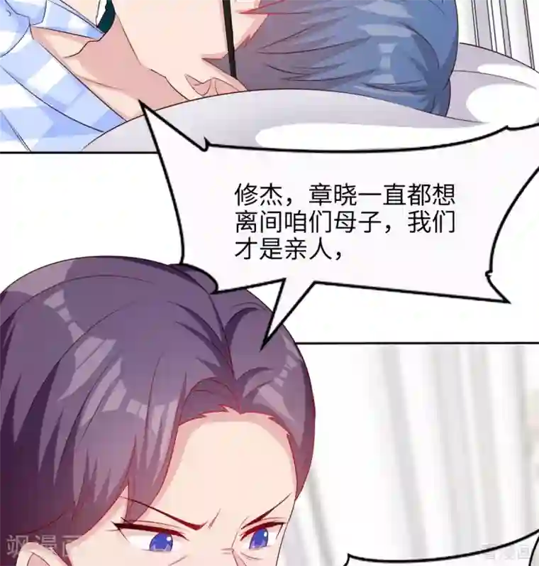 男神萌宝一锅端第193话 下定决心