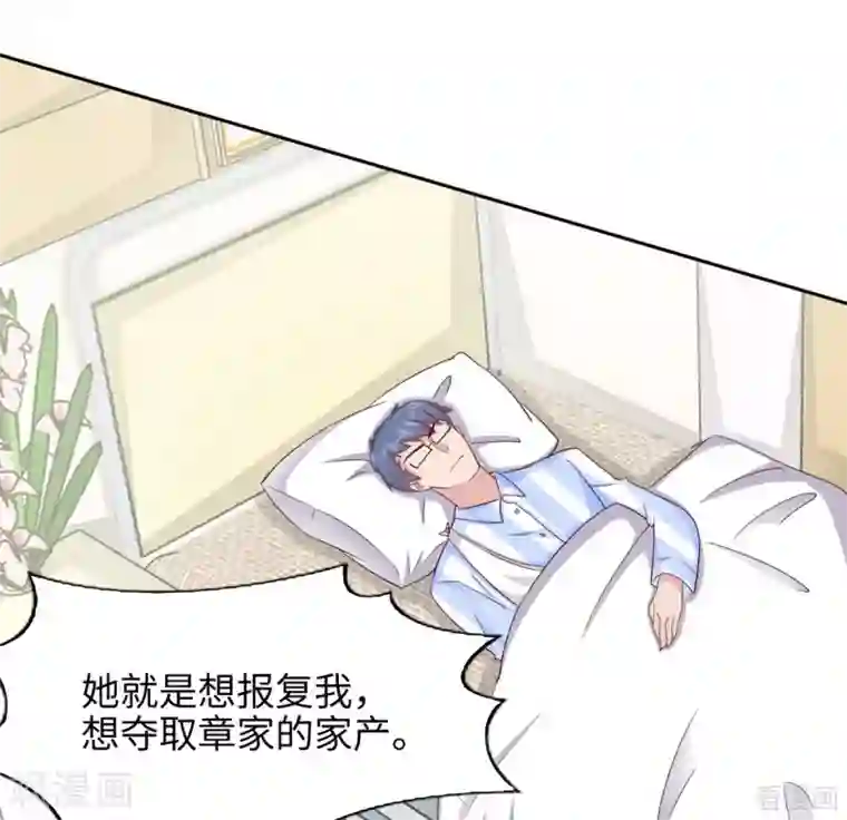 男神萌宝一锅端第193话 下定决心
