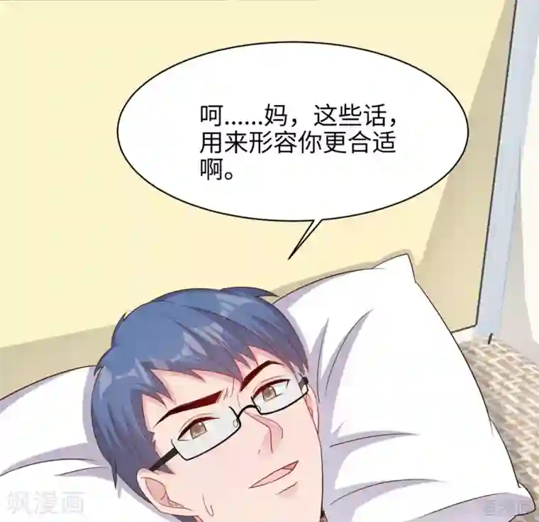 男神萌宝一锅端第193话 下定决心