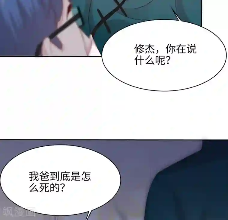 男神萌宝一锅端第193话 下定决心