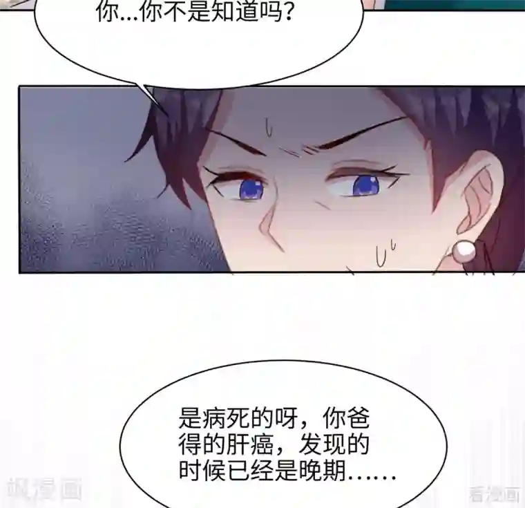 男神萌宝一锅端第193话 下定决心