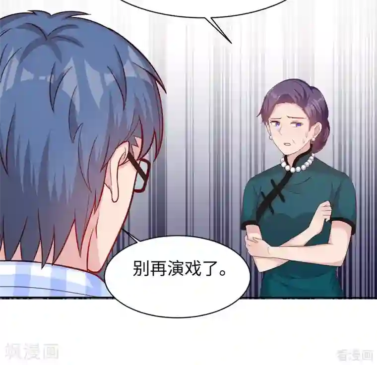 男神萌宝一锅端第193话 下定决心