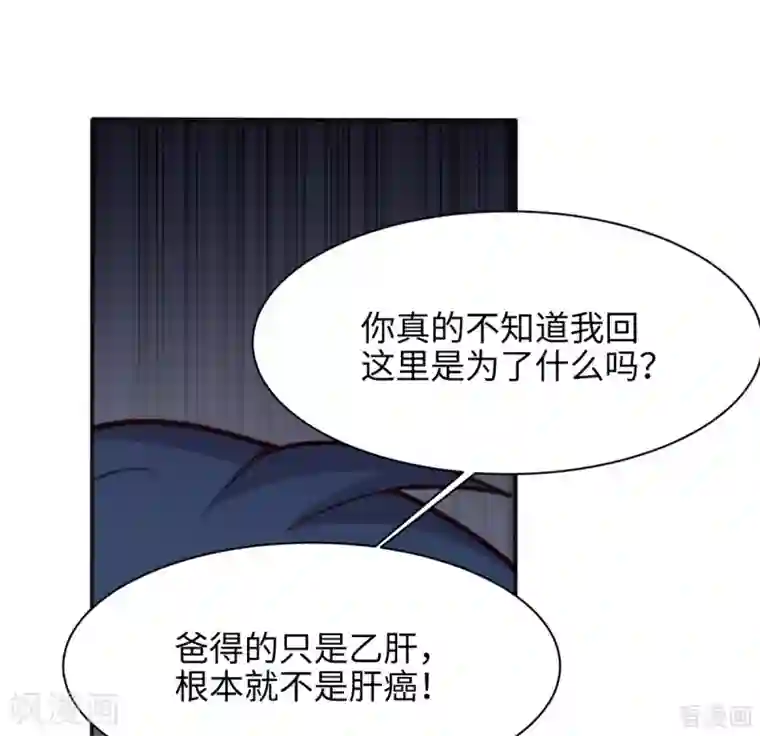 男神萌宝一锅端第193话 下定决心