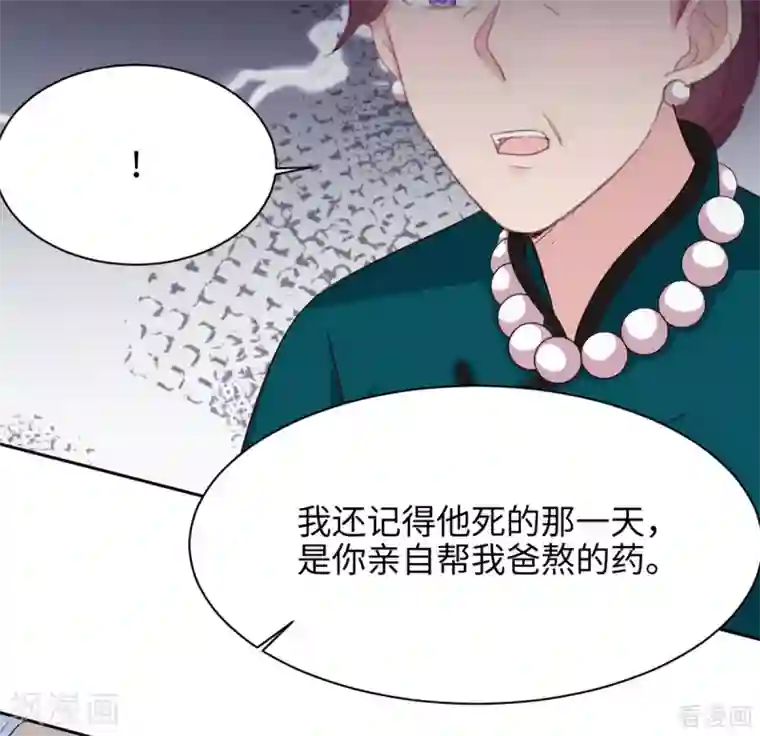 男神萌宝一锅端第193话 下定决心