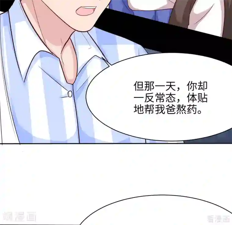 男神萌宝一锅端第193话 下定决心