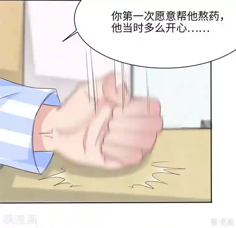 男神萌宝一锅端第193话 下定决心