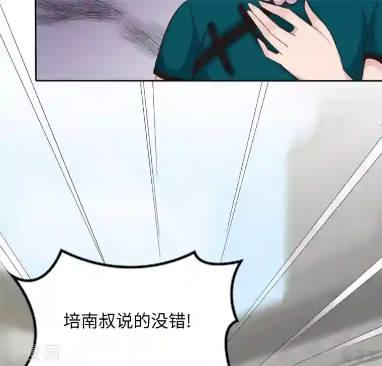 男神萌宝一锅端第193话 下定决心