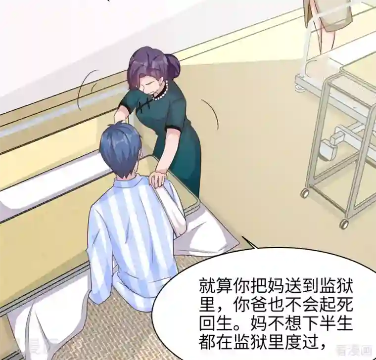 男神萌宝一锅端第193话 下定决心