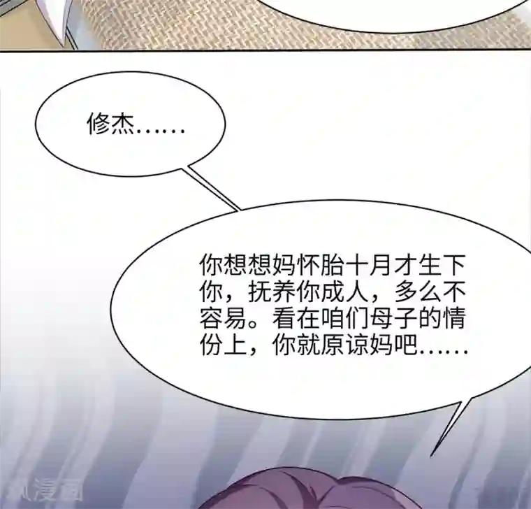 男神萌宝一锅端第193话 下定决心