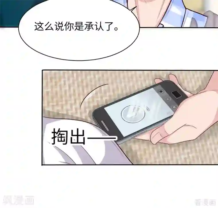 男神萌宝一锅端第193话 下定决心
