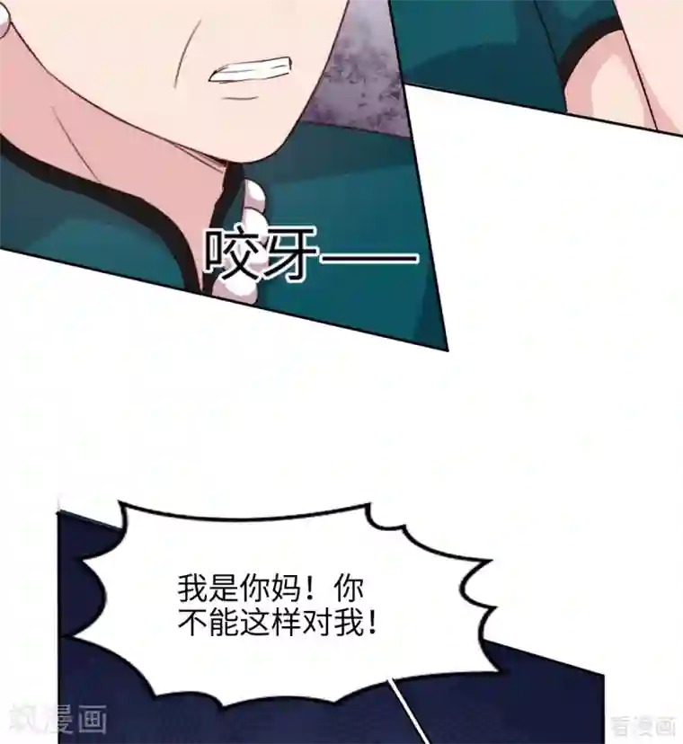 男神萌宝一锅端第193话 下定决心