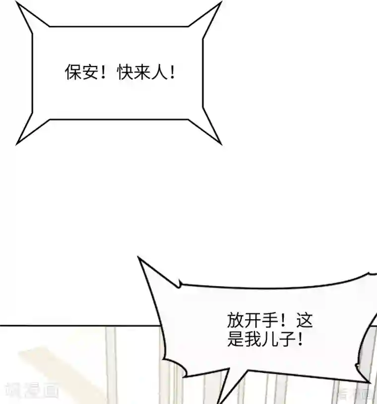 男神萌宝一锅端第193话 下定决心