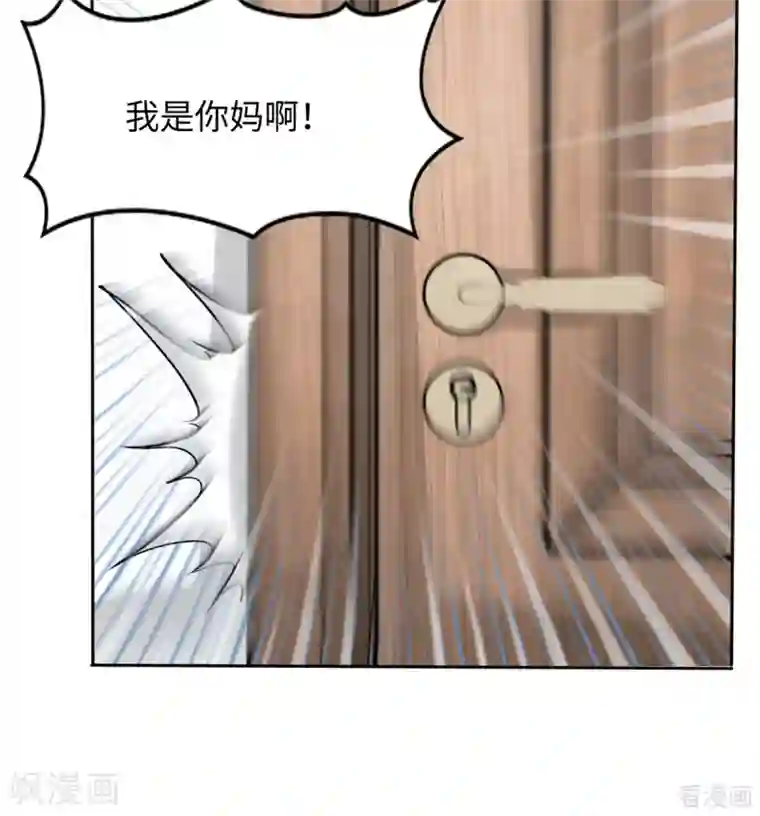 男神萌宝一锅端第193话 下定决心