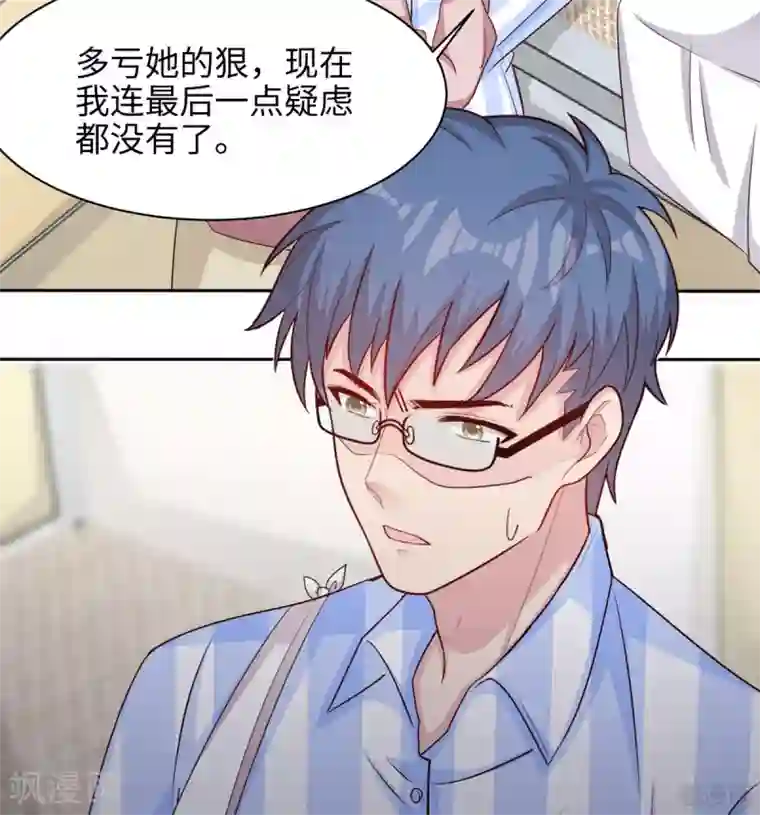男神萌宝一锅端第193话 下定决心
