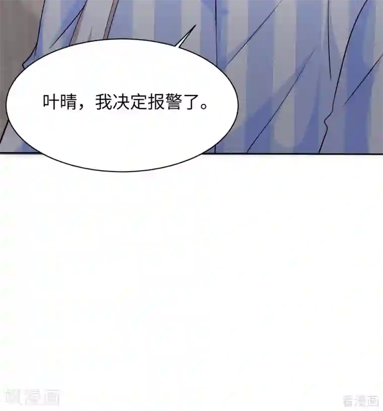 男神萌宝一锅端第193话 下定决心