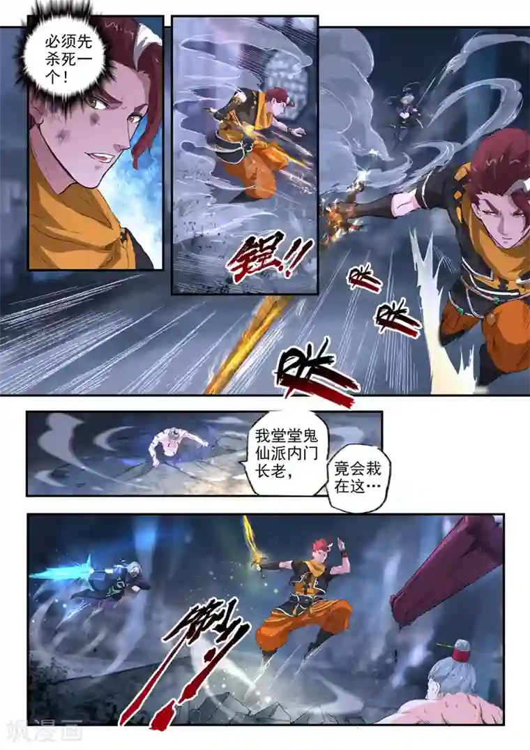 武神主宰第431话