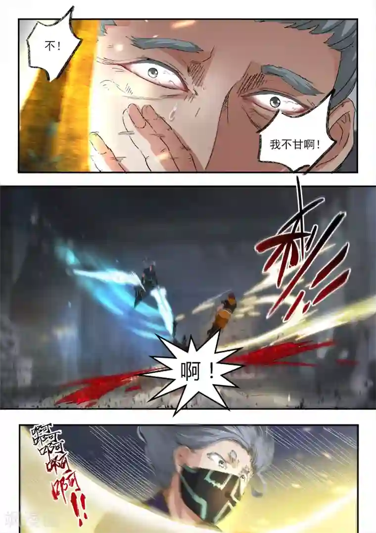 武神主宰第431话