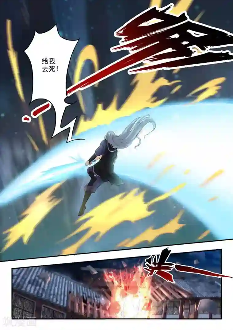 武神主宰第431话